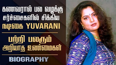 actress yuvarani|Yuvarani List of Movies and TV Shows .